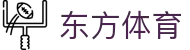 东方体育 - (中国)丹东东方体育环保科技公司欢迎您